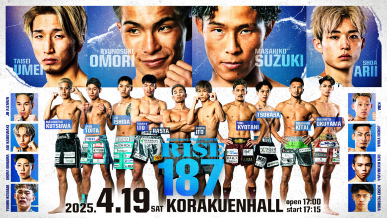 『RISE 187』全試合の勝敗予想企画をスポーツ予想アプリ「なんドラ」で開催 〜メインは1年半振りに後楽園ホールに登場の鈴木真彦vs大森隆之介のバンタム級トップランカー対決！〜