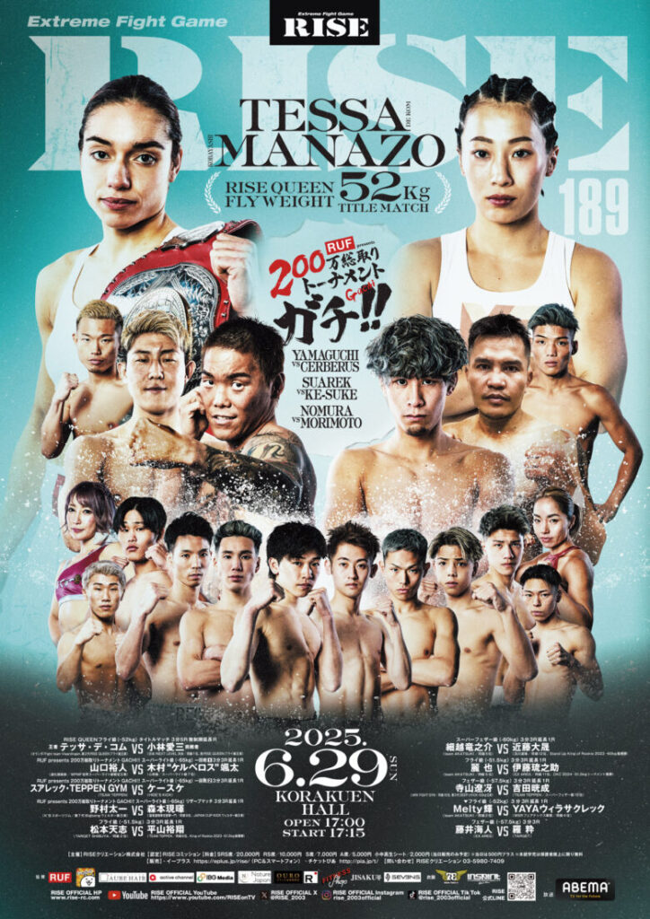 『RISE189』全試合の勝敗予想企画をスポーツ予想アプリ「なんドラ」で開催 ！ 〜RISE QUEEN フライ級タイトルマッチで小林愛三、最強王者･テッサ･デ･コムに3度目の挑戦！〜