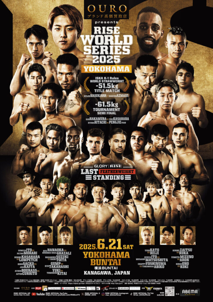 『OURO presents RISE WORLD SERIES 2025 YOKOHA』全試合の勝敗予想企画をスポーツ予想アプリ「なんドラ」で開催 〜遂に那須川龍心の世界初挑戦！〜
