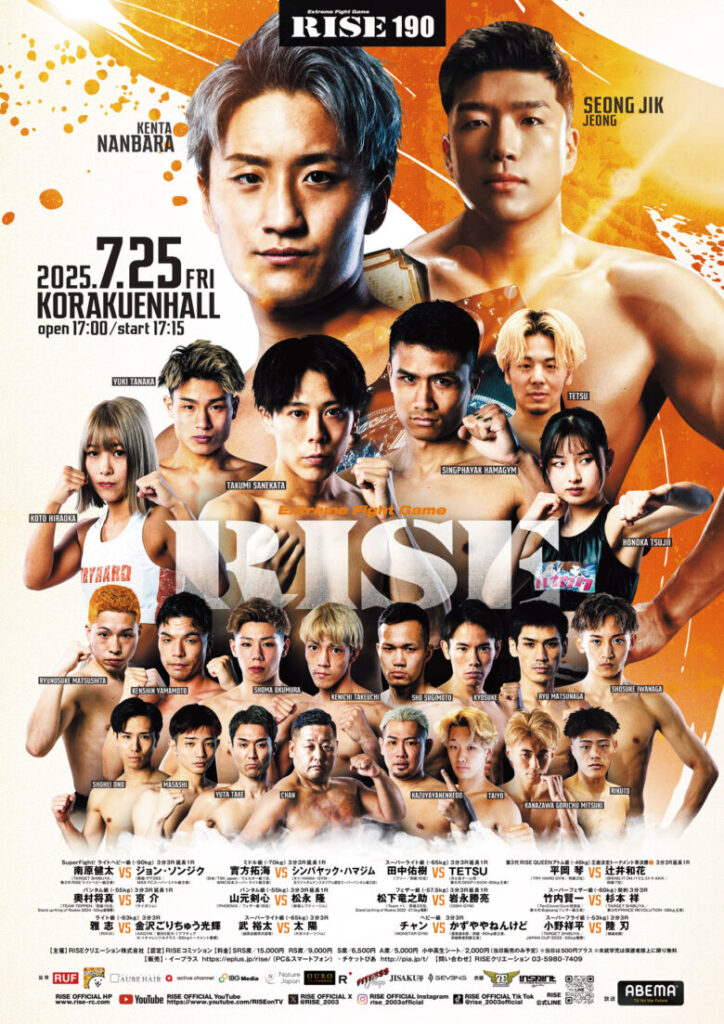 『RISE190』全試合の勝敗予想企画をスポーツ予想アプリ「なんドラ」で開催 ！ 〜メインは南原健太が韓国王者と対戦！〜