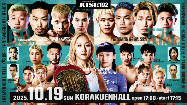 『RISE192』全試合の勝敗予想企画をスポーツ予想アプリ「なんドラ」で開催 ！ 〜メインは常陸 vs GUMP！〜