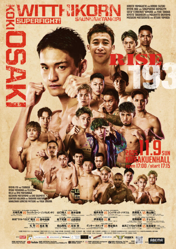 『RISE193』全試合の勝敗予想企画をスポーツ予想アプリ「なんドラ」で開催 ！〜メインは大﨑孔稀、志朗戦への試練となる一戦 ！〜